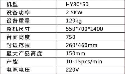 高周波塑膠熔接機.jpg